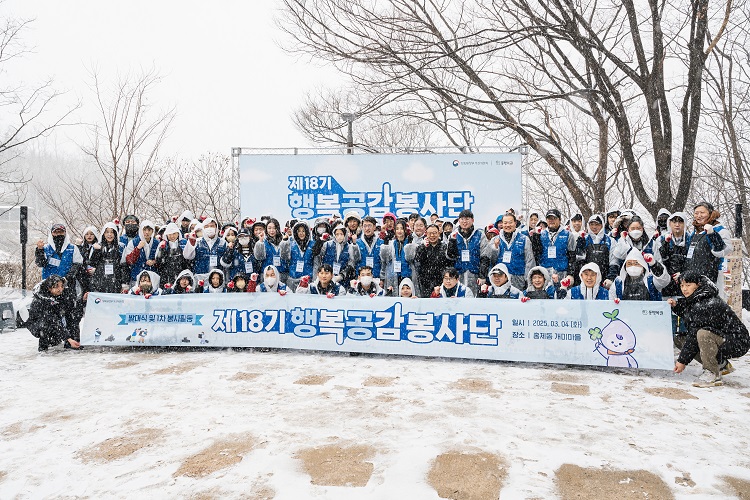 행복공감봉사단 일흔 세 번째 나눔 활동 모습