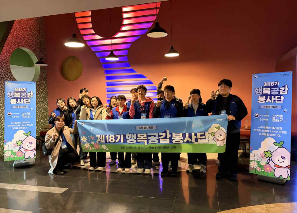 행복공감봉사단 소규모 봉사활동 모습