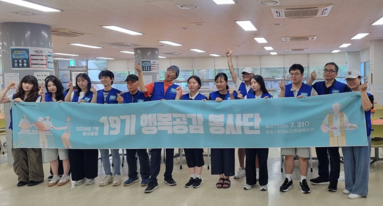행복공감봉사단 소규모 봉사활동 모습