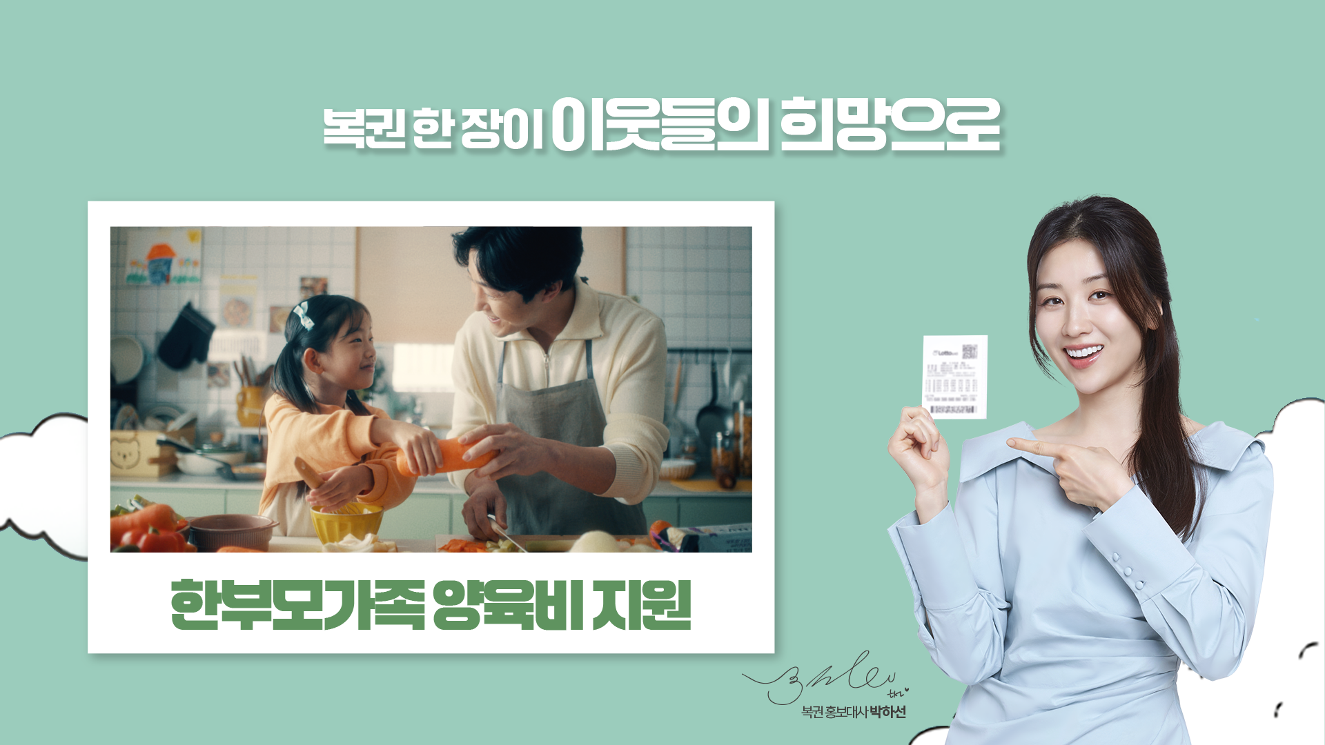복권위원회 메인배너4번